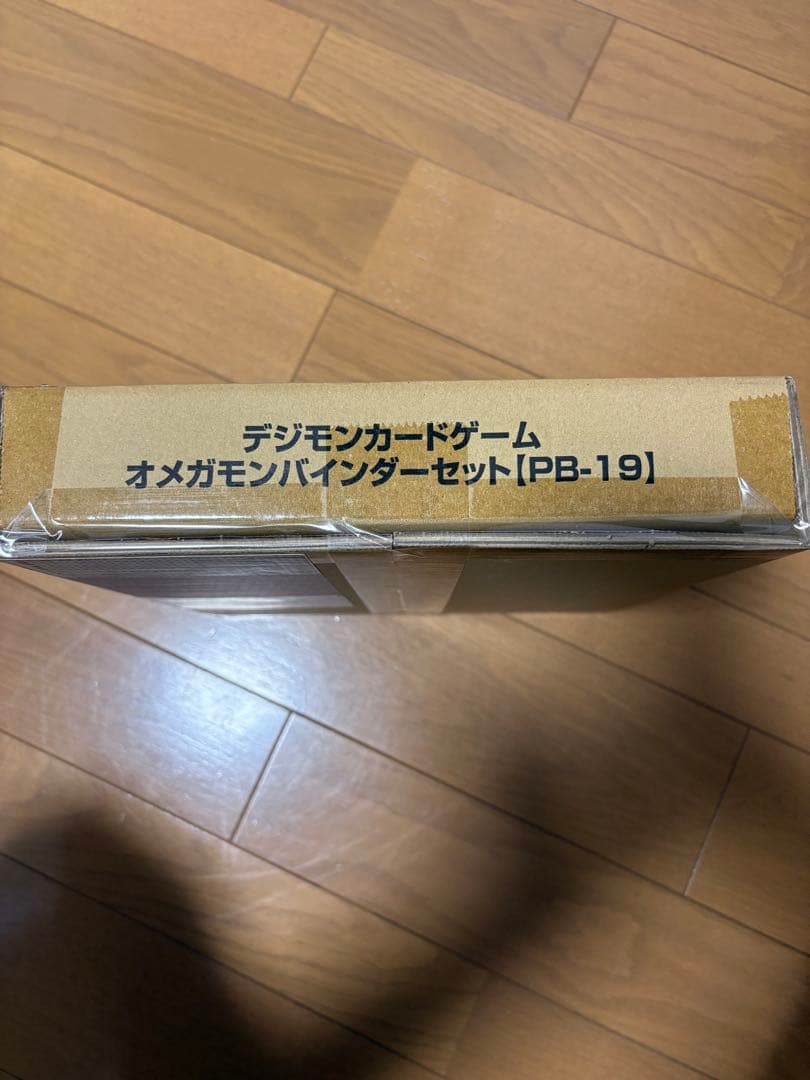 デジモンカードゲーム オメガモン バインダーセット