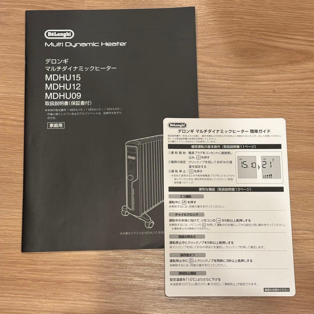 デロンギ MDHU15-PB マルチダイナミックヒーター オイルヒーター