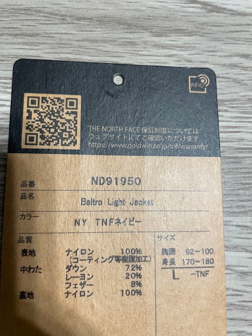 THE NORTH FACE ジャケット バルトロライトジャケット　Lサイズ