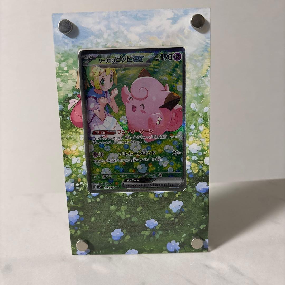 ち*ご様 リーリエのピッピSAR &専用ディスプレイフレームセット