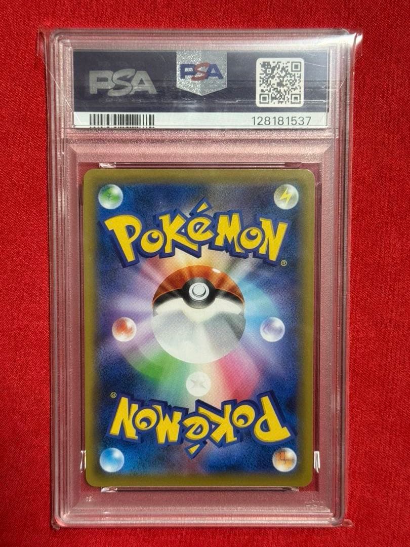 【PSA10】ソニア SR S1a VMAXライジング 077/070