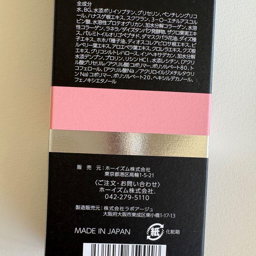 新品未使用未開封　セルノート　プロ　100g