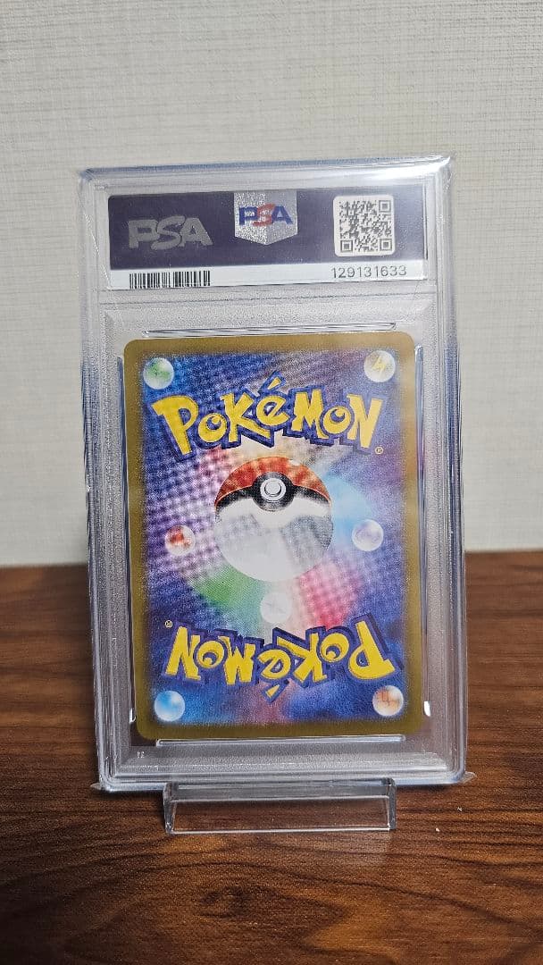 2025 ポケモン SV9a シロナのガブリアスEX PSA 10