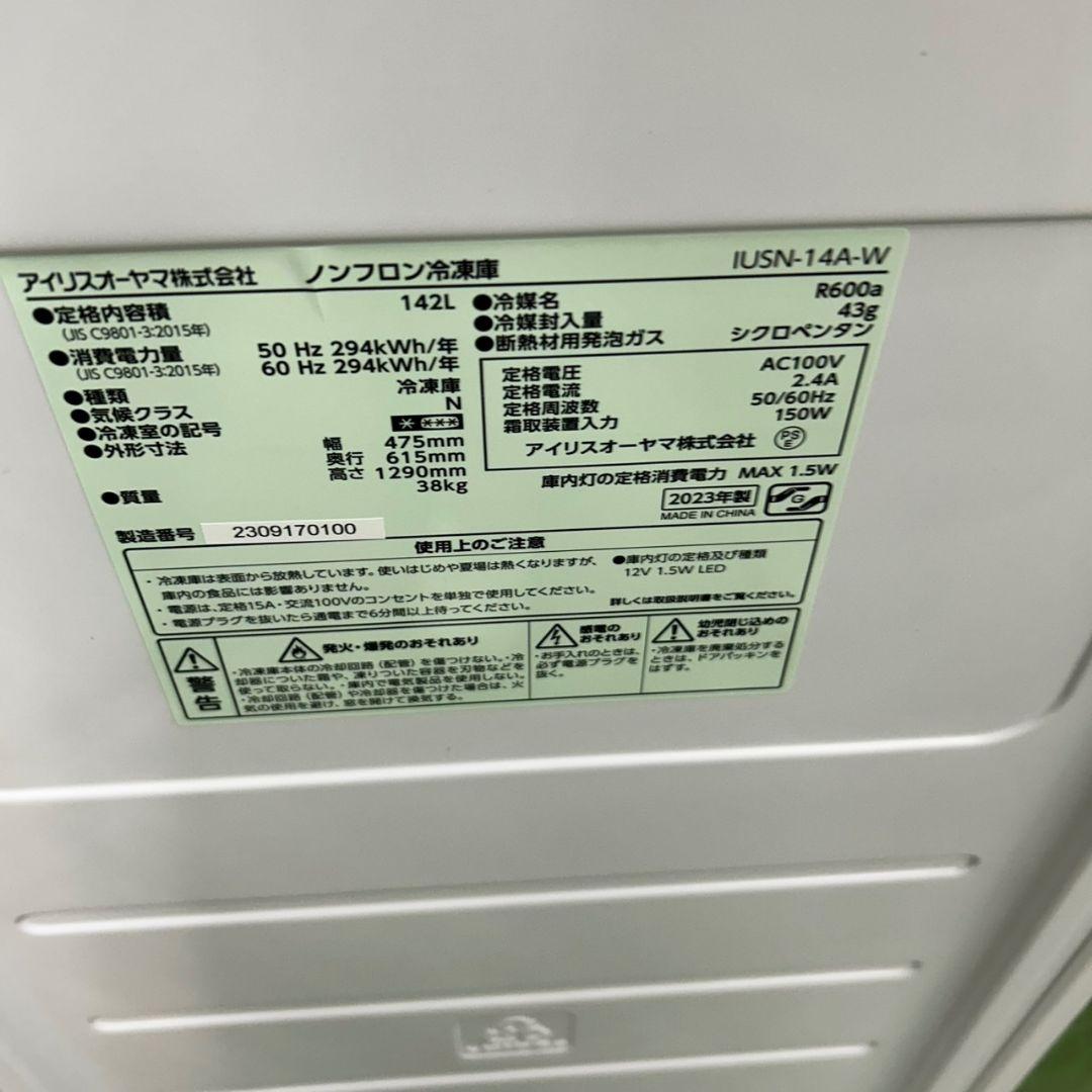 721 冷凍庫　小型　アイリスオーヤマ　スリム　のみ　極美品　2023年製　人気