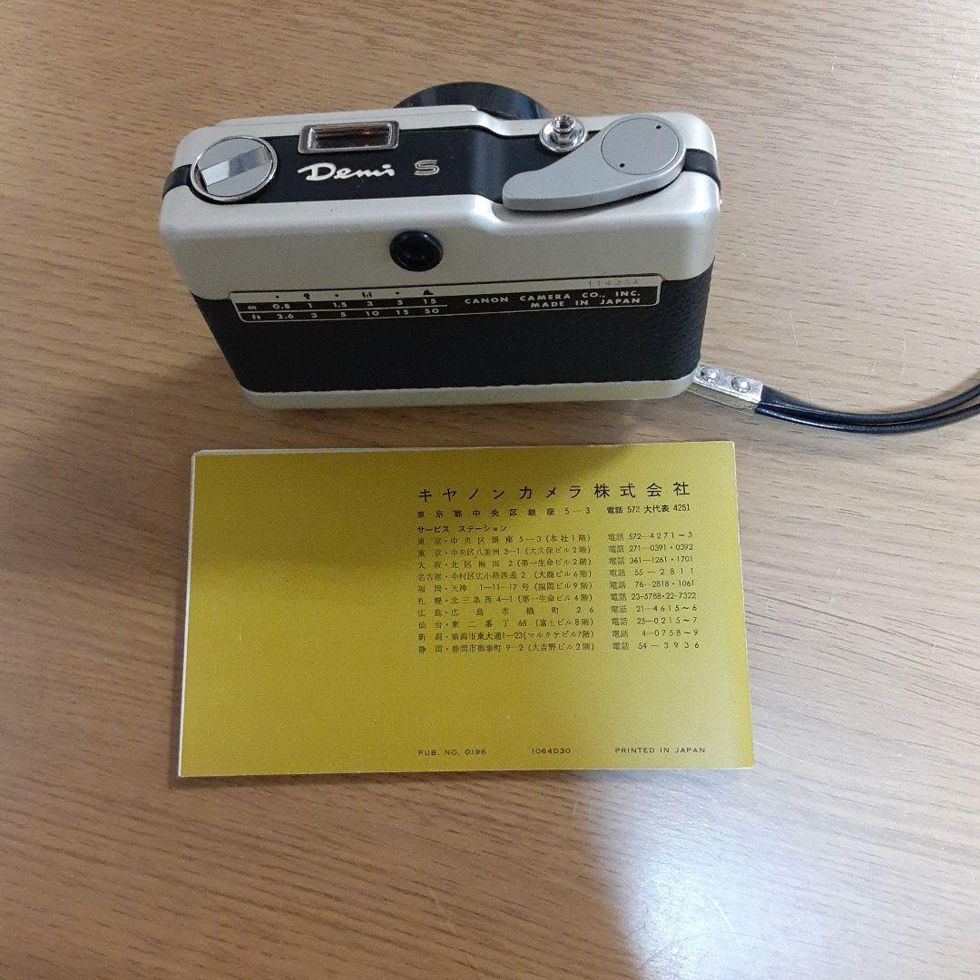 キャノン　デミS 　使用説明書