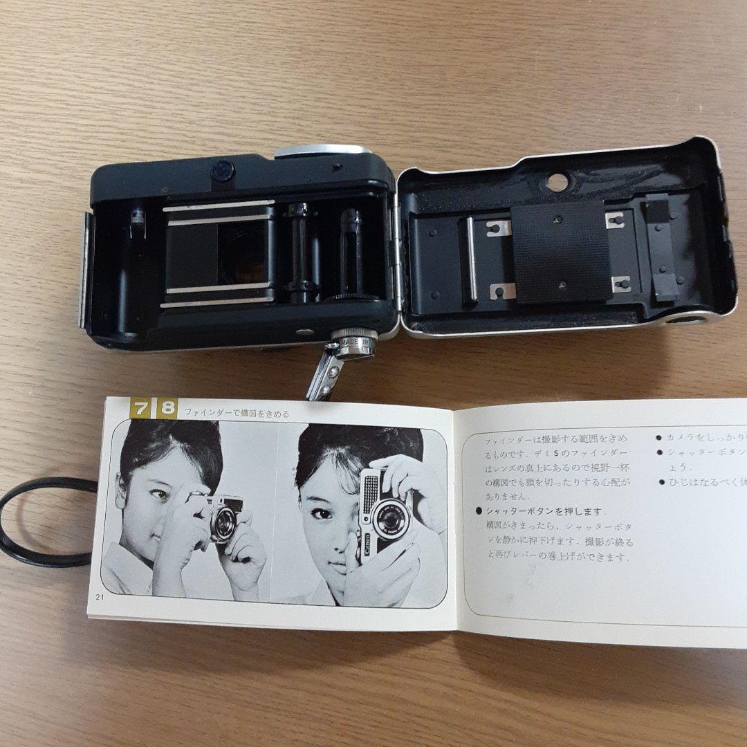 キャノン　デミS 　使用説明書