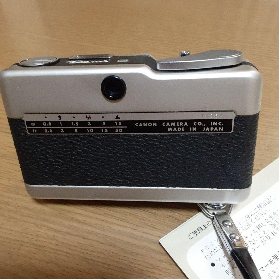 キャノン　デミS 　使用説明書