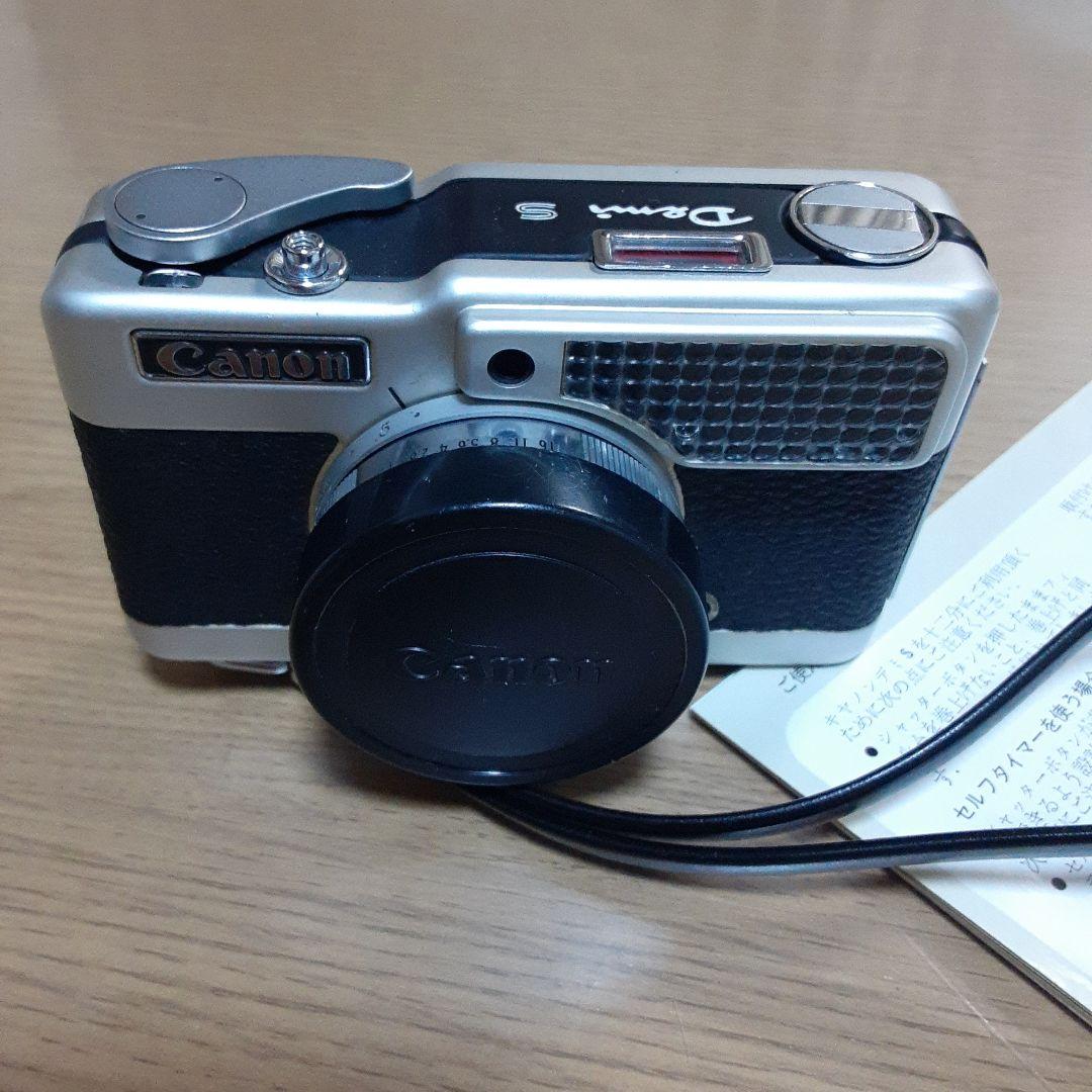 キャノン　デミS 　使用説明書