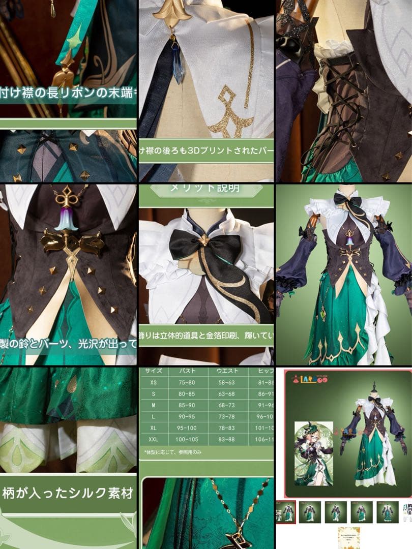原神エミリエコスプレM 〜L衣装＋セット済ウィッグ