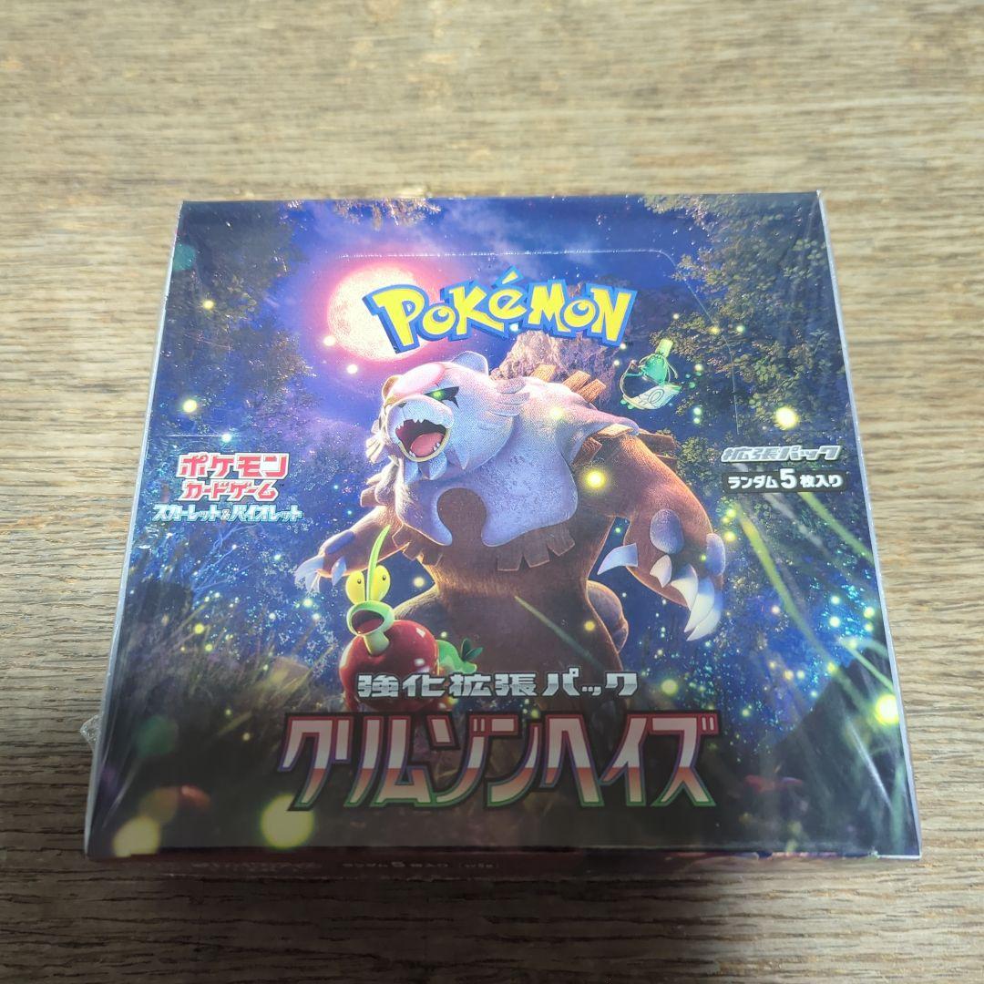 ポケモンカード　クリムゾンヘイズ　1BOX シュリンク付