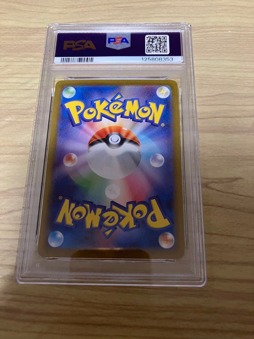 レシラム ex SAR PSA9