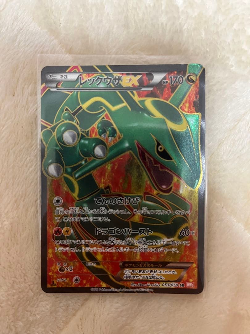 レックウザEX ポケモンカード 170HP