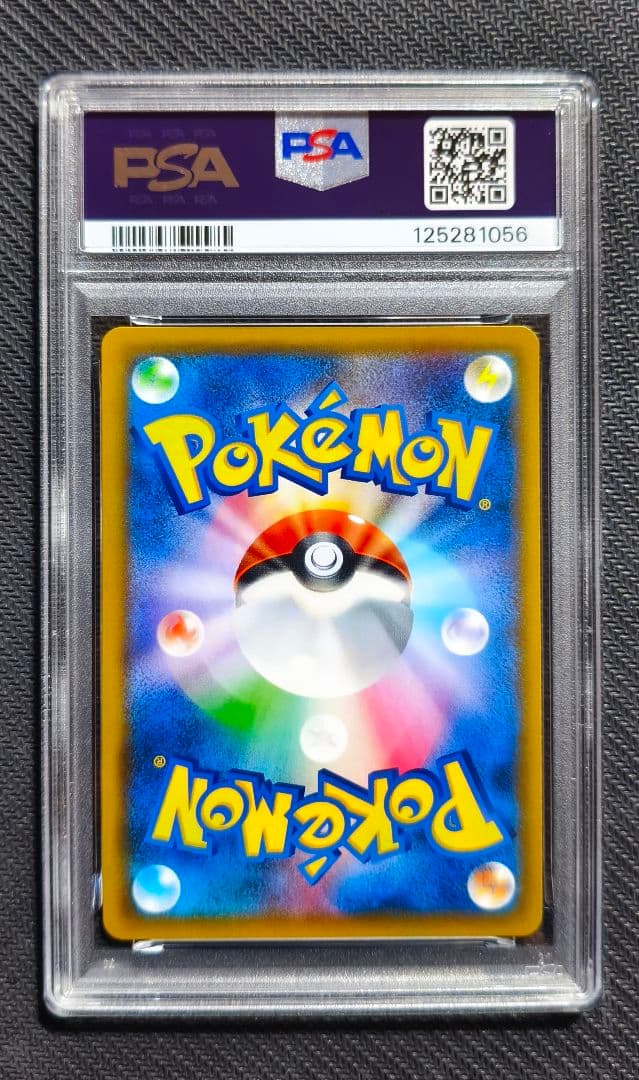 【PSA10】カプ・テテフGX UR ウルトラシャイニーGX（ポケモンカード）