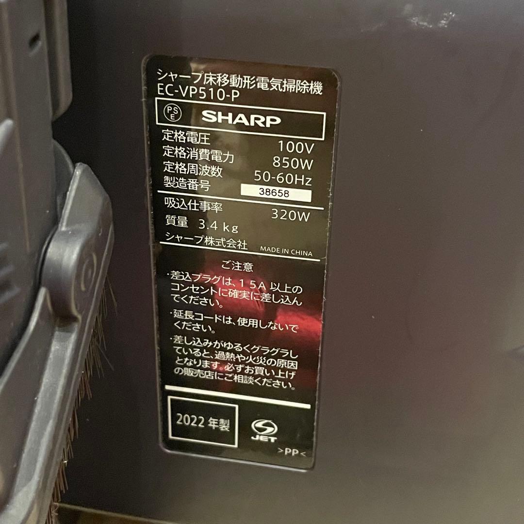 SHARP シャープ 掃除機 EC-VP510-P 2022年製