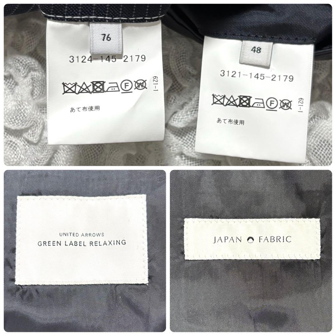 美品 グリーンレーベルリラクシング スーツ ダブル 6B ストライプ ネイビー