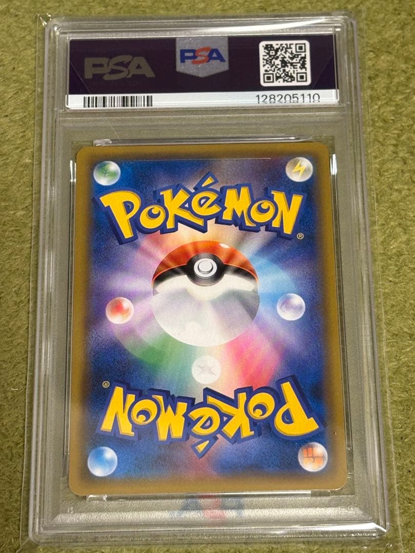 【PSA9】お茶会ごっこピカチュウ 325/SM-P