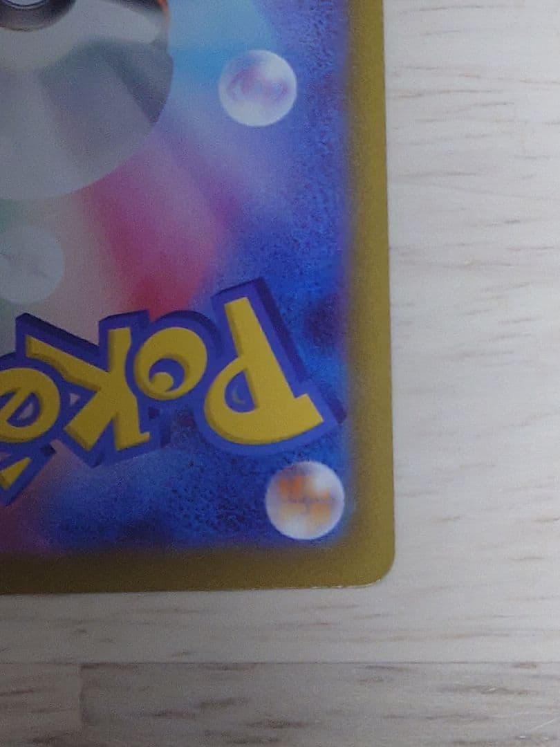 ポケモンカード（M3） メイのはげまし SAR