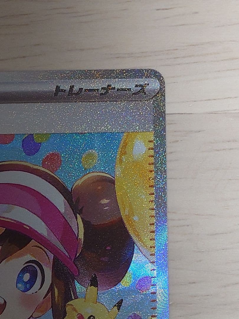 ポケモンカード（M3） メイのはげまし SAR