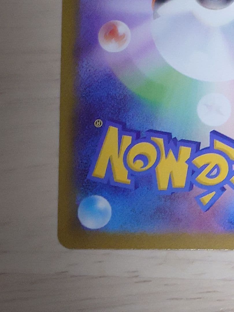 ポケモンカード（M3） メイのはげまし SAR