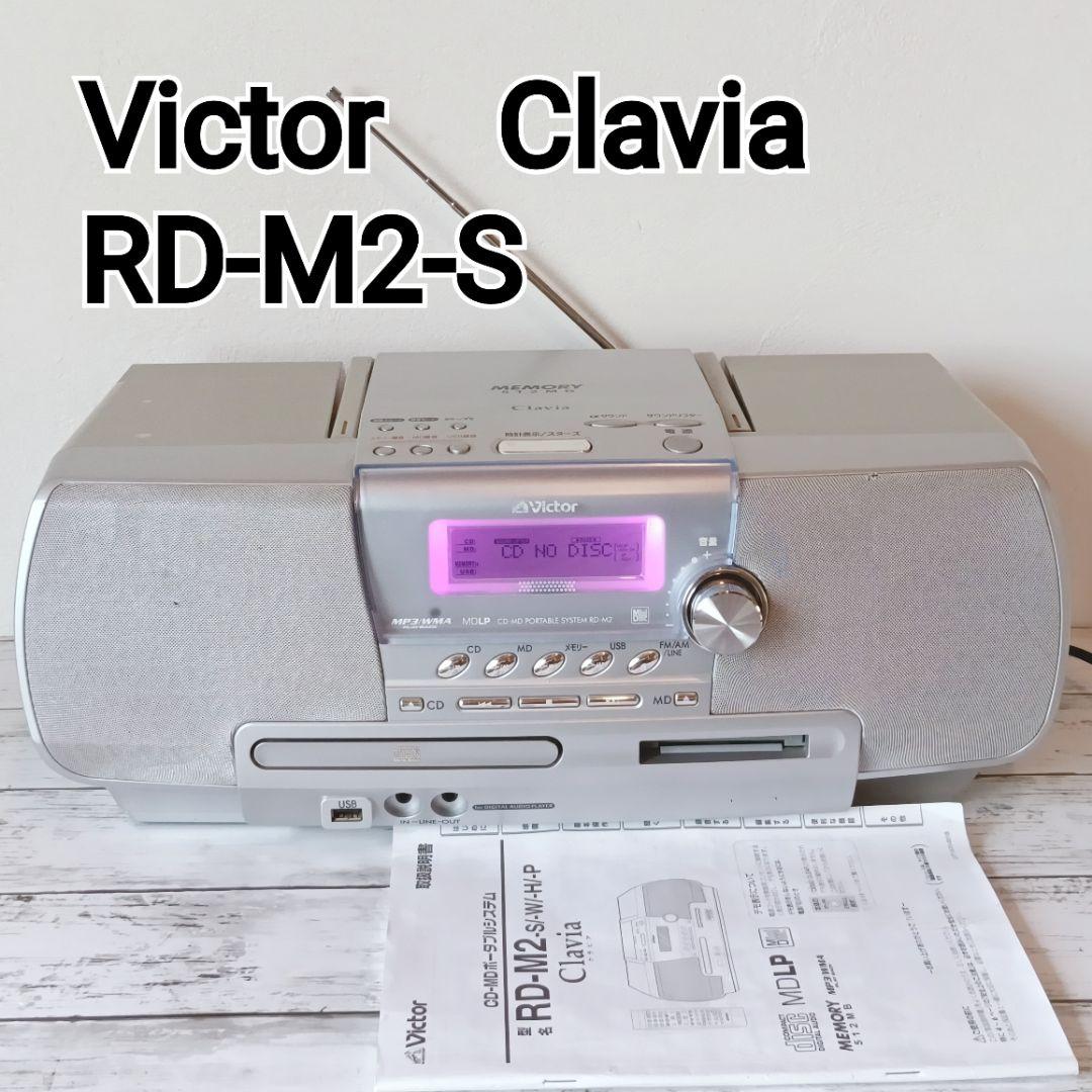 値下❢　ビクター　Victor Clavia RD-M2-S ポータブルシステム