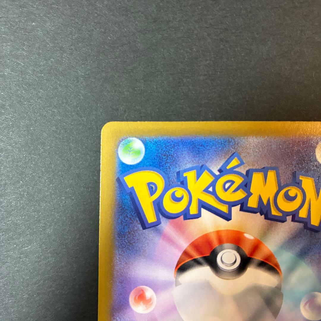 メガジガルデEX MUR