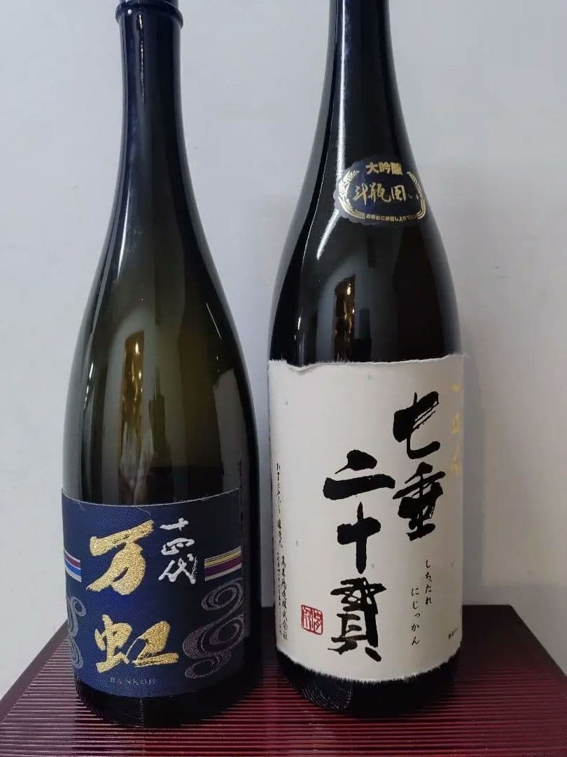 十四代　七垂二十貫　万虹　空瓶