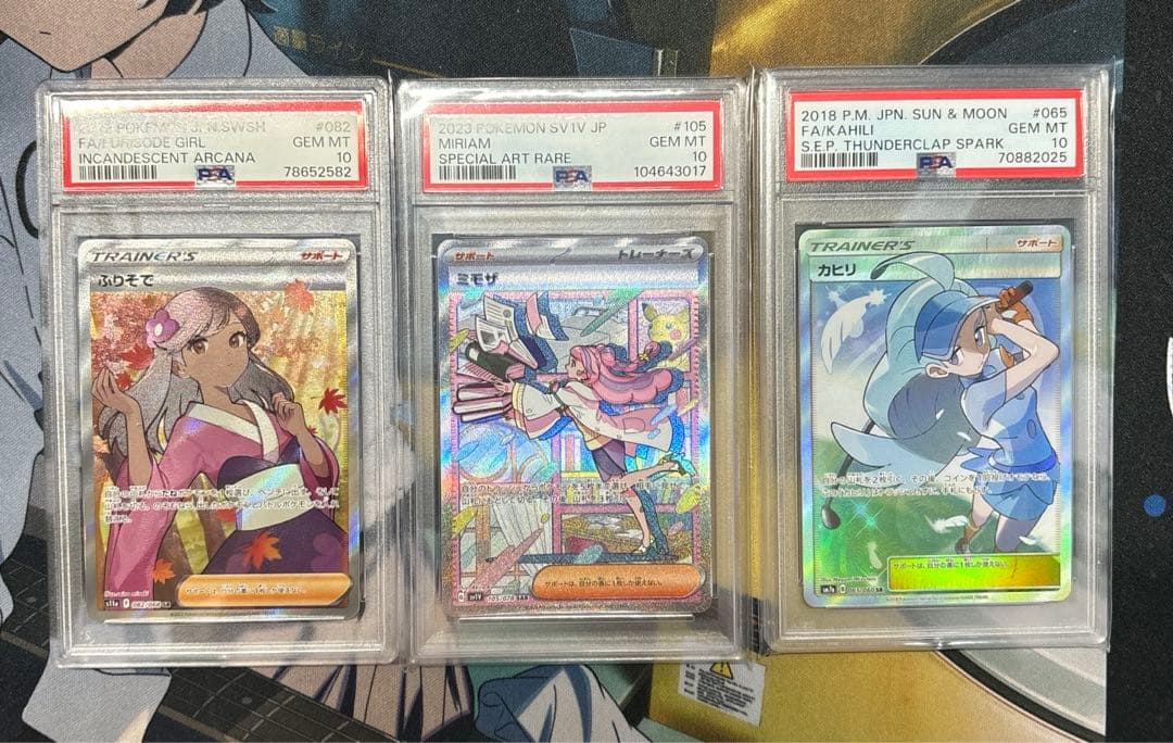 ポケモンカード ミモザ SAR カヒリ ふりそで SR PSA10