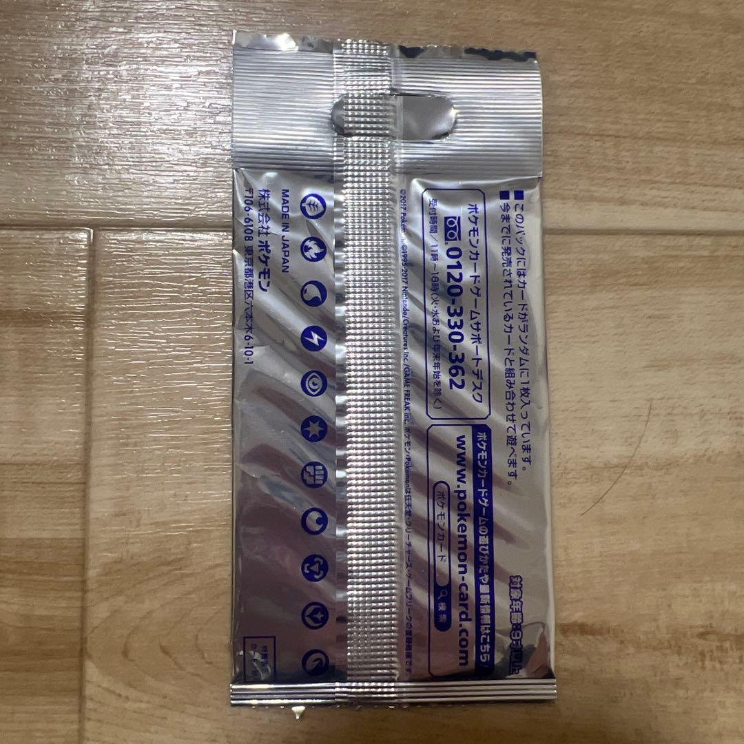 ポケモン サン&ムーン プロモカードパック