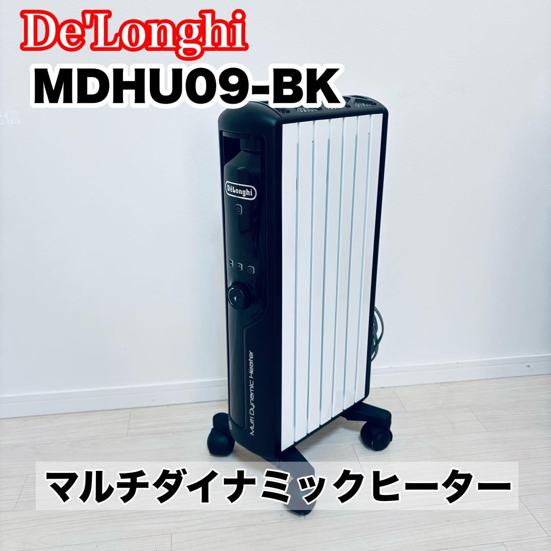 デロンギ　マルチダイナミックヒーター　オイルヒーター　MDHU09-BK
