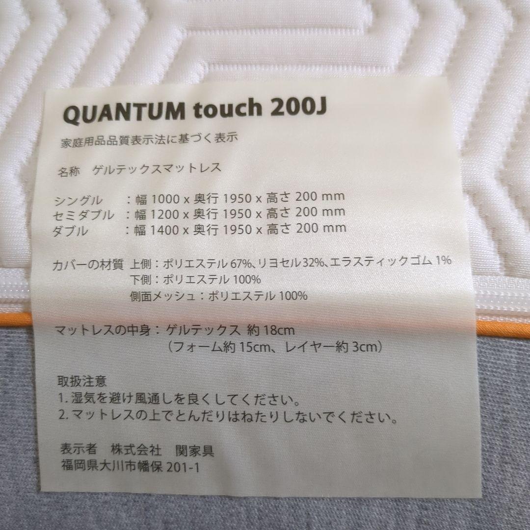 ★うえ★GELTEX ダブルマットレス