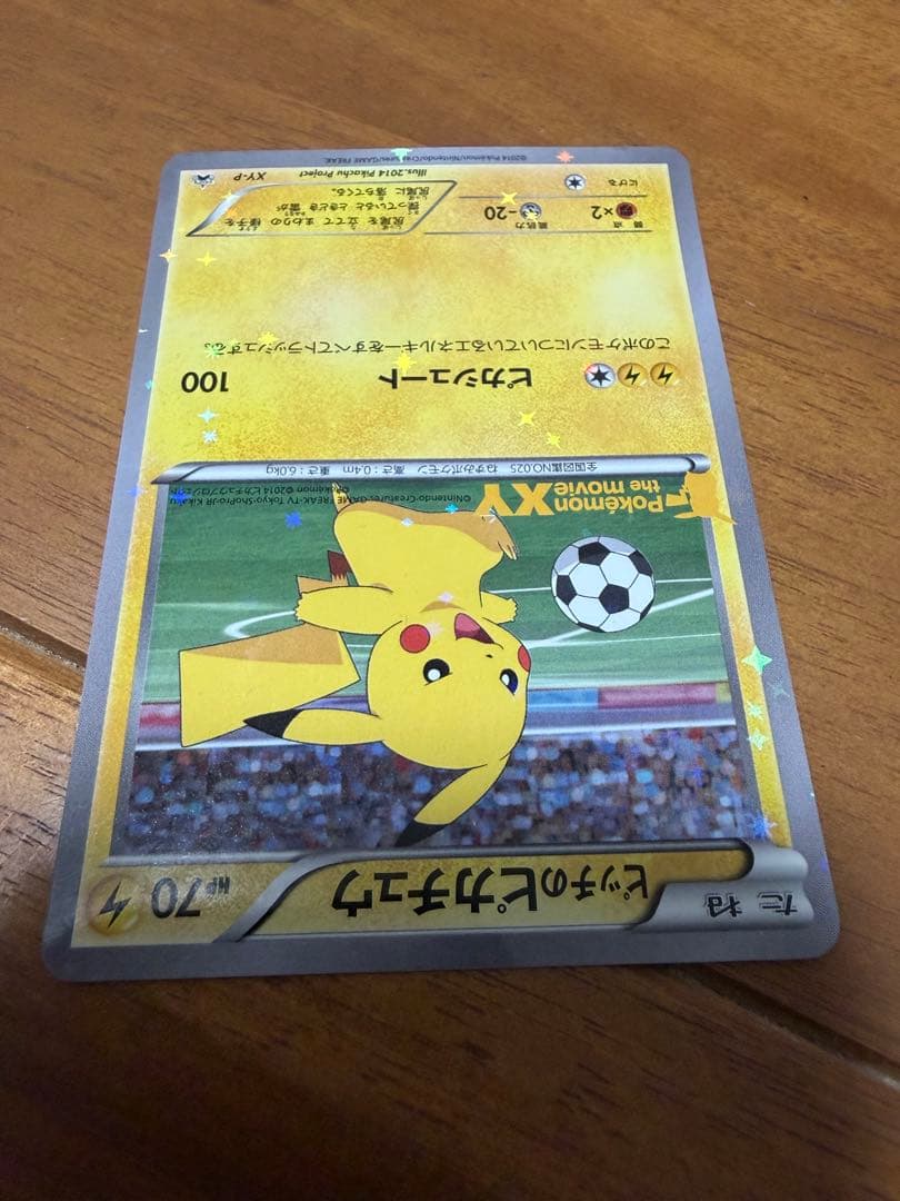 XY-P ピッチのピカチュウ_Jリーグ「ファミリー Joinデイズ」 PROM