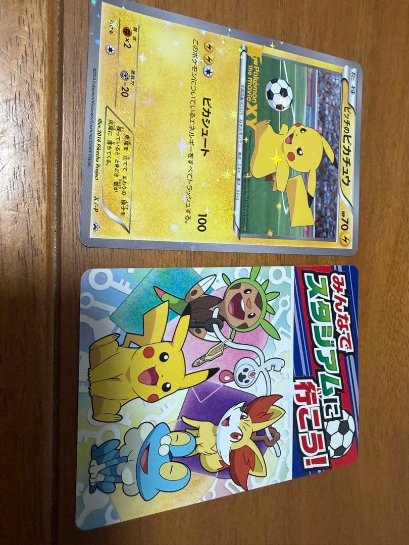 XY-P ピッチのピカチュウ_Jリーグ「ファミリー Joinデイズ」 PROM