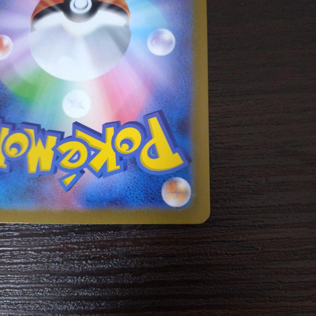 【匿名配送】ポケモンカード 151 サンダーex SAR sar