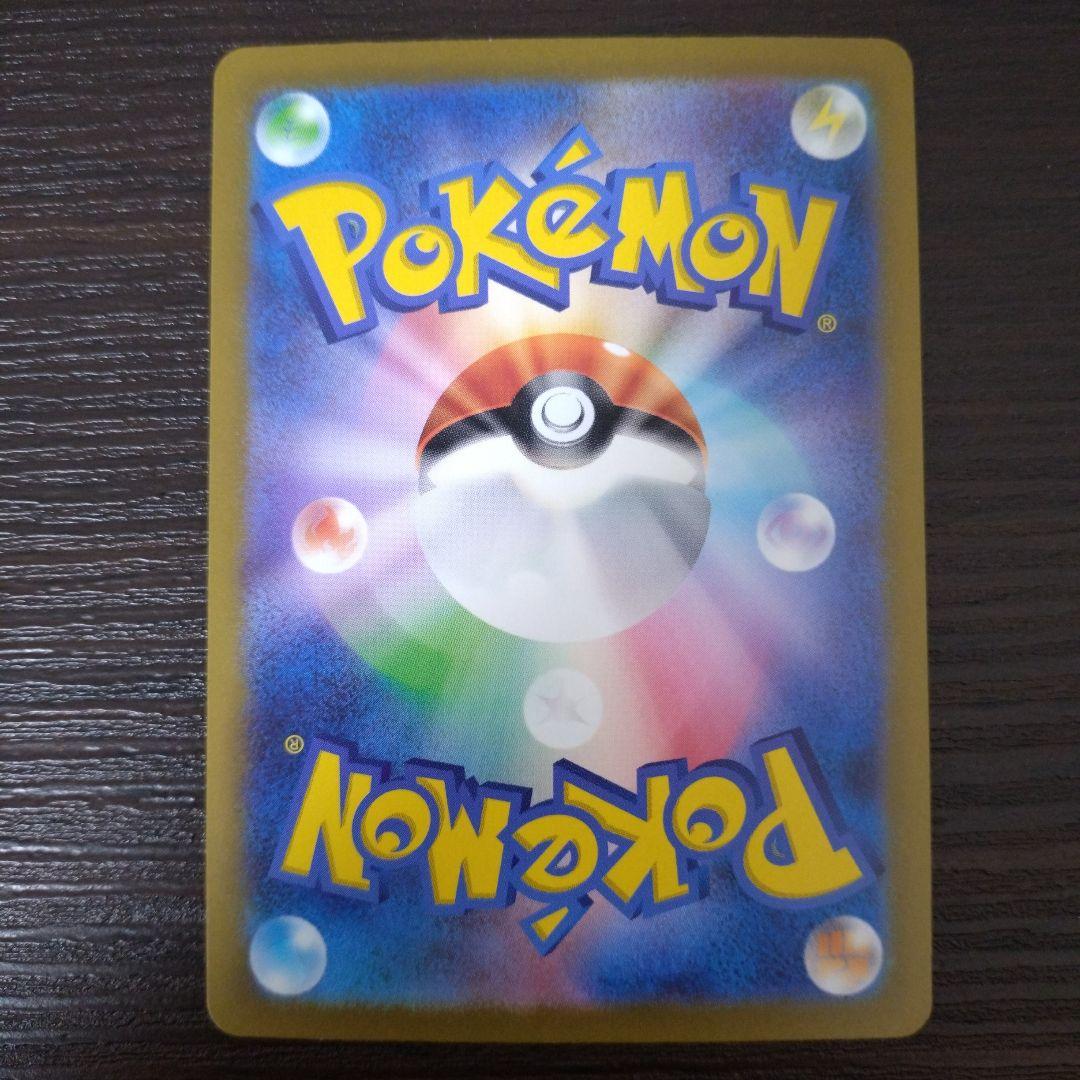 【匿名配送】ポケモンカード 151 サンダーex SAR sar