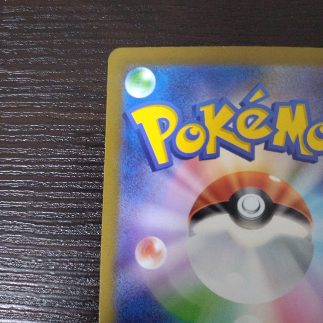 【匿名配送】ポケモンカード 151 サンダーex SAR sar