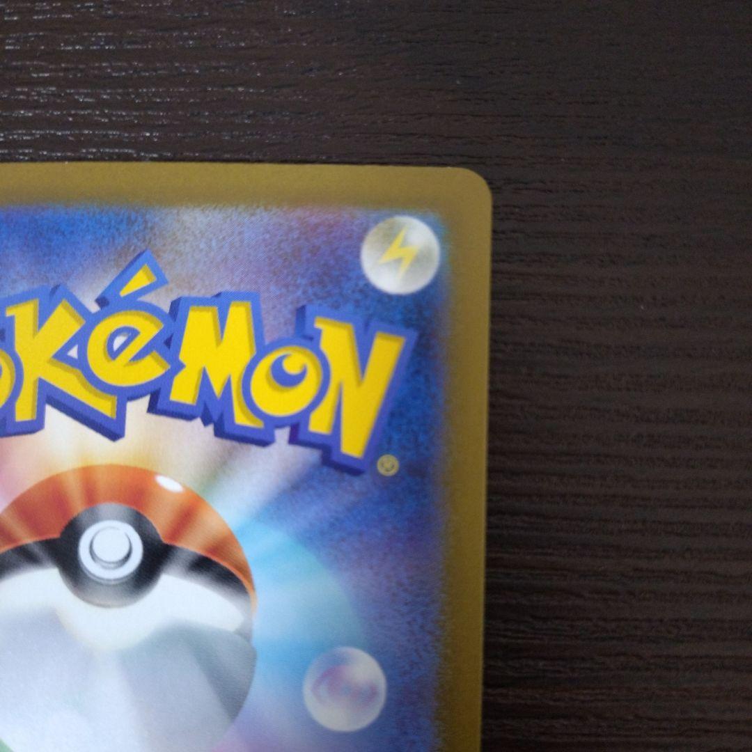 【匿名配送】ポケモンカード 151 サンダーex SAR sar