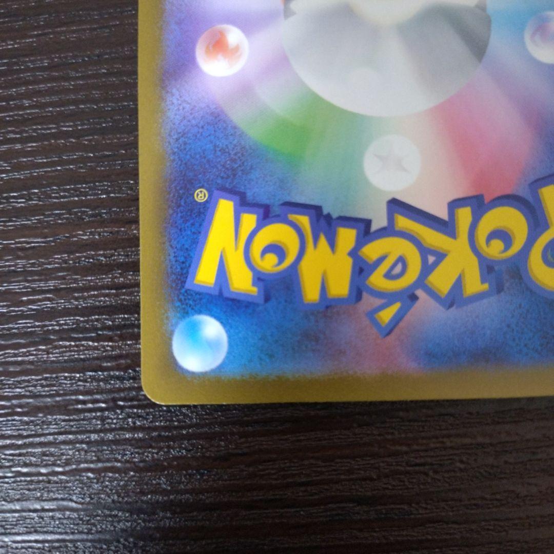 【匿名配送】ポケモンカード 151 サンダーex SAR sar