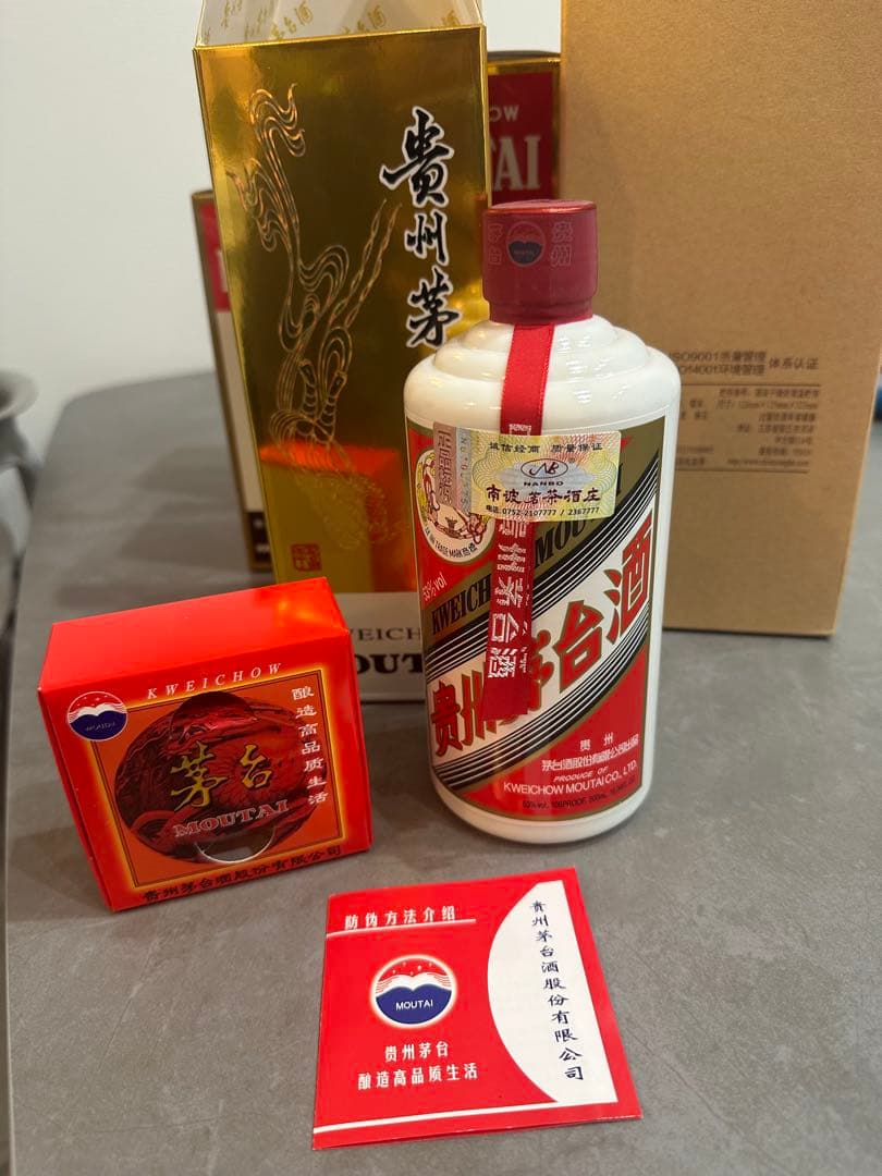 貴州茅台酒　天女　白酒 500ml ギフトボックス付き