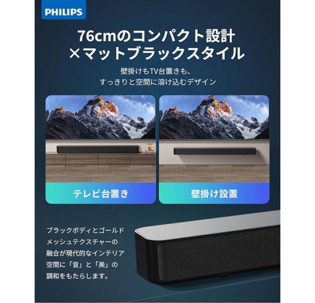 Philips サウンドバー テレビ用 PC スピーカー Soundbar