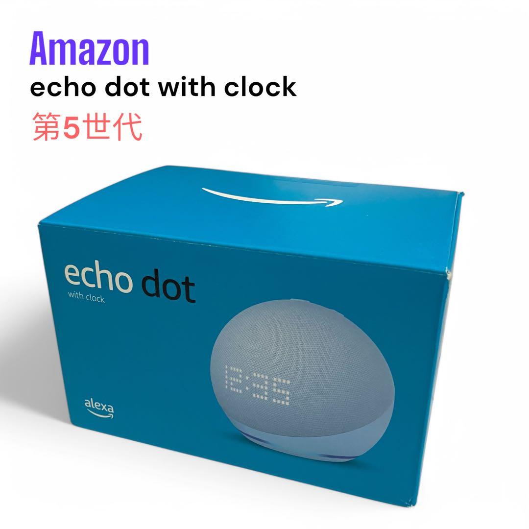 アマゾン　echo dot with clock 第5世代　スマートスピーカー