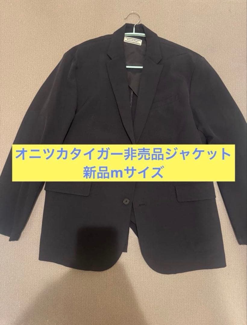 【激レア】オニツカタイガージャケット