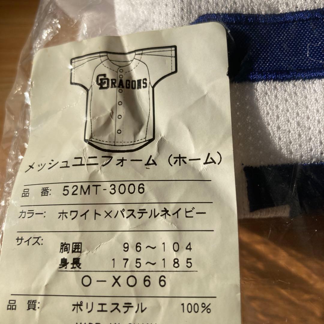 落合ユニフォーム　新品