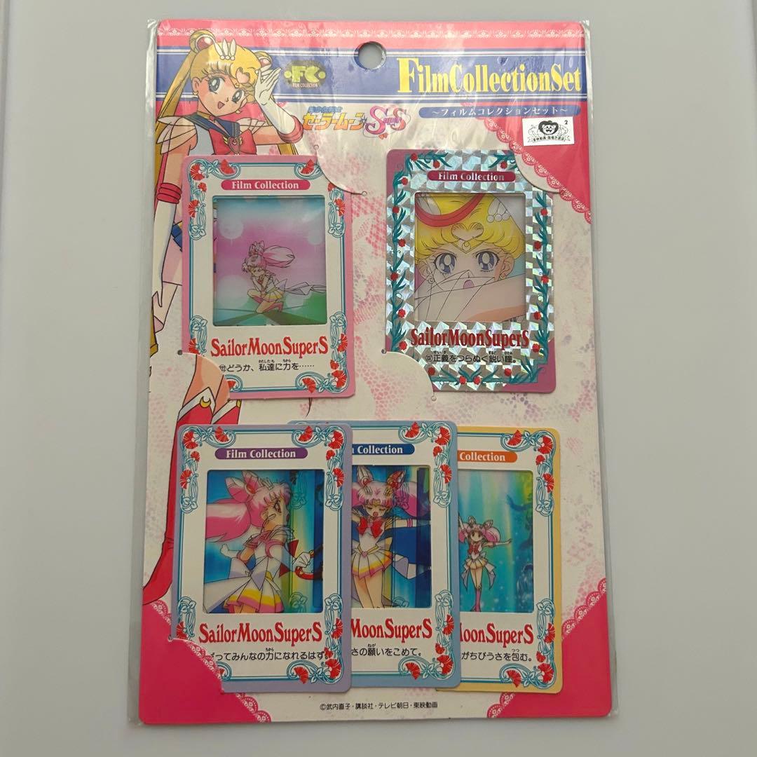 新品未開封】 セーラームーン SS フィルムコレクション セット アマダ