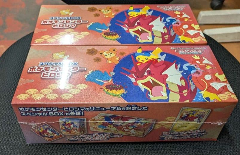 ポケモンセンター スペシャルBOX ヒロシマ 2個セット