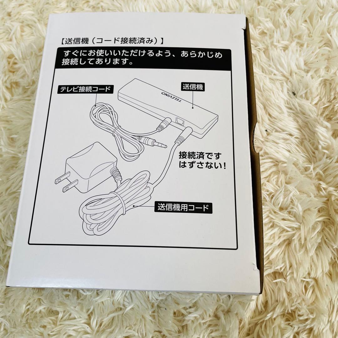 未使用✨　みみもとくん　テレビーノ テレビスピーカー　ラジオ　エムケー精工