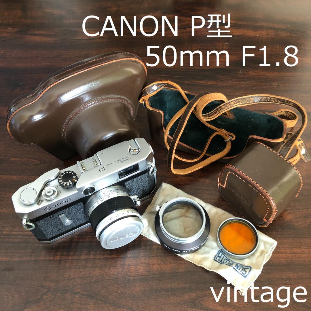 CANON P型　50㎜　F1.8 キヤノン レンジファインダー フィルムカメラ