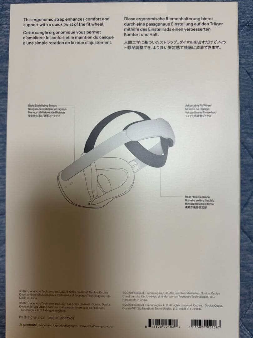  Quest 2 128GB + Elite ストラップ セット