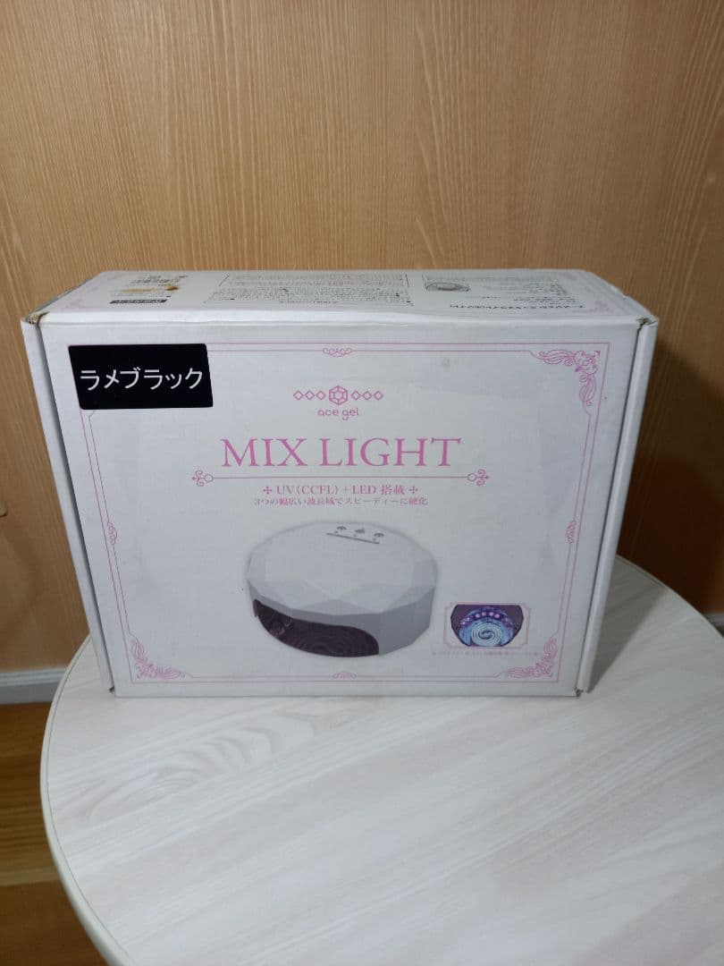 MIX LIGHT UV/LED ジェルネイルライト ラメブラック