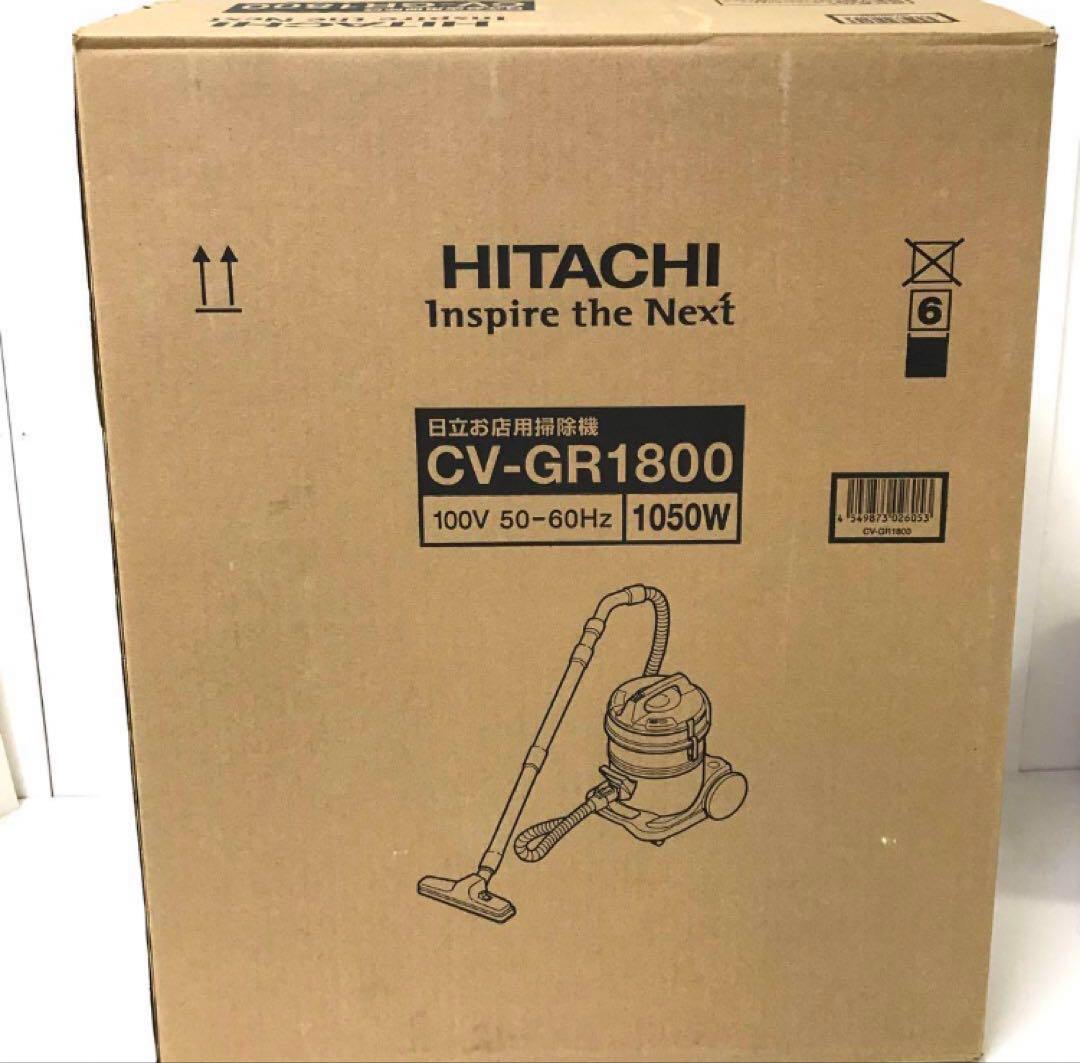 2220-f 業務用掃除機 HITACHI CV-GR1800 掃除機