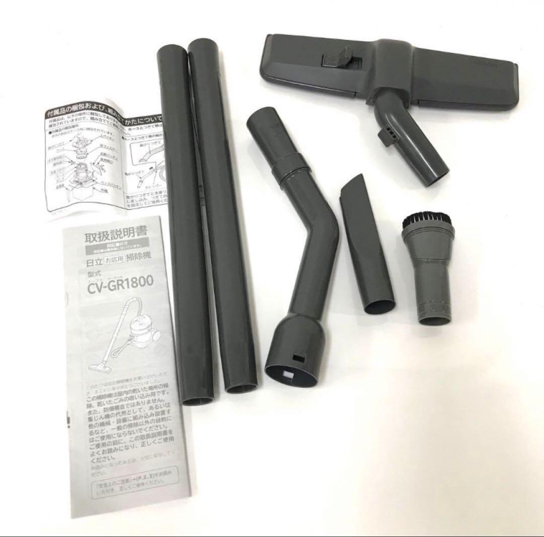 2220-f 業務用掃除機 HITACHI CV-GR1800 掃除機